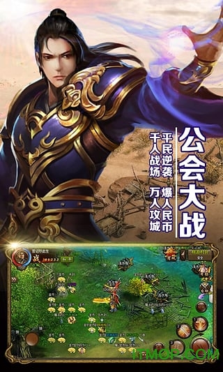 屠龙霸业h5游戏v1.0.3 官网安卓版