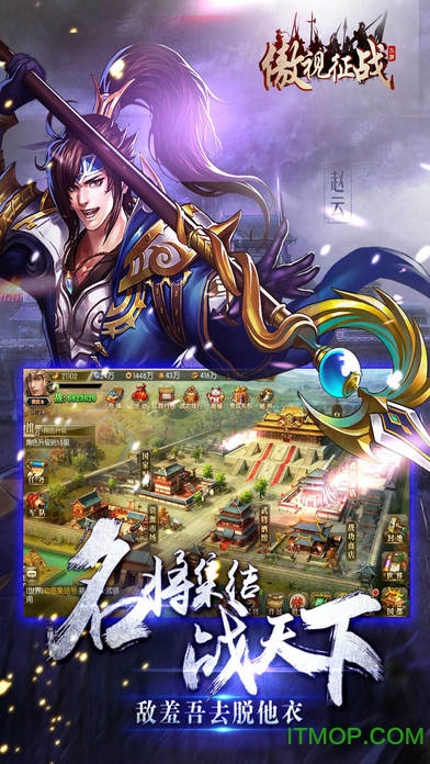 傲视征战新区