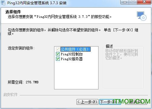 ping32局域网监控软件下载