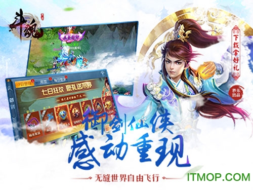 斗魂手机游戏v1.3.0.31 安卓版