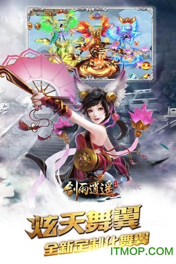 oppo手游剑雨逍遥v1.0.3 安卓版