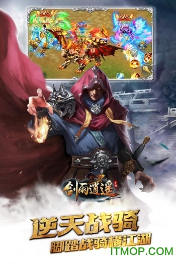 剑雨逍遥手游qq登录版v1.0.0 安卓应用宝版