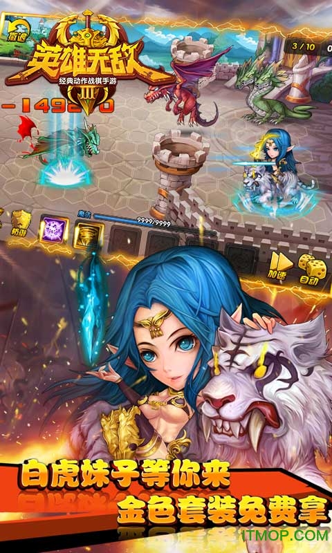 英雄无敌变态版v1.1.10120 安卓版