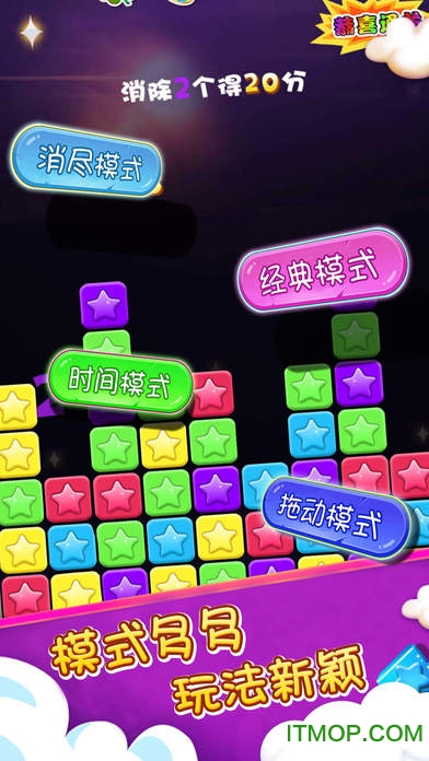 魔幻消消乐九游版v1.0 安卓版
