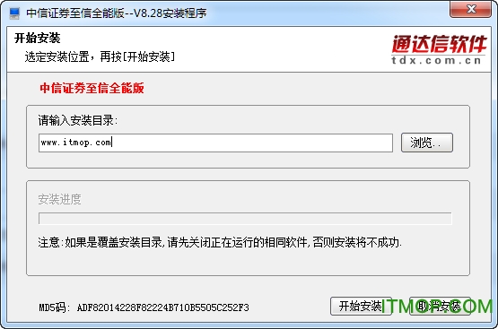 中信证券金翼赢家智信版v8.28 官网全能版最新_精简