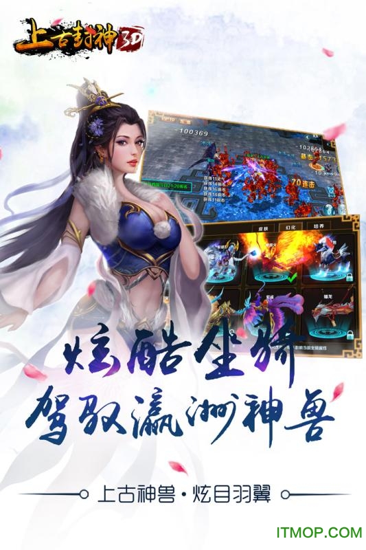 可盘上古封神手游下载