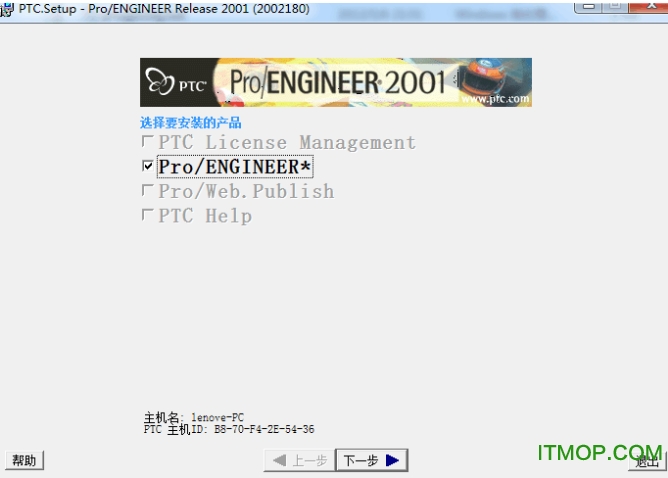Pro/Engineer2001 win7 64绿色版