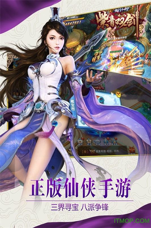 紫青双剑公益服v3.3 安卓gm版
