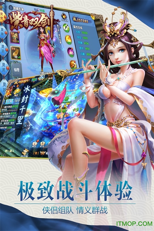 紫青双剑腾讯游戏v3.3 官网安卓版