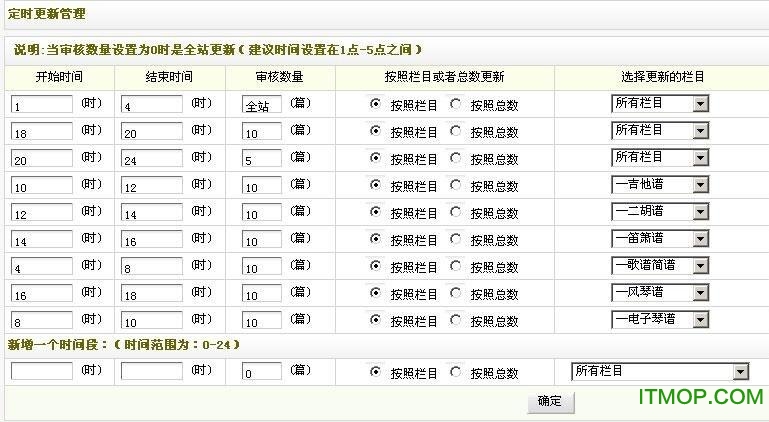 DEDECMS dede5.7织梦定时发布审核插件附dedecms5.5打包