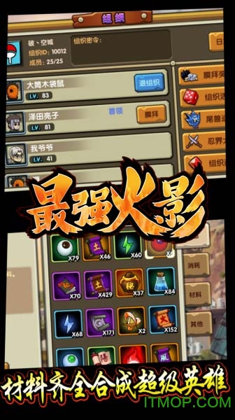 最强火影游戏v1.1.0.50 官网安卓版
