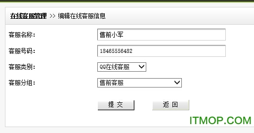 织梦dedecms在线客服插件v1.0.0 免费版