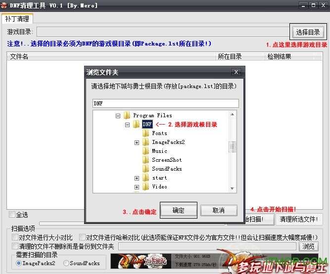 dnf补丁清理工具(dnf垃圾文件补丁清除)v0.1 绿色免费版