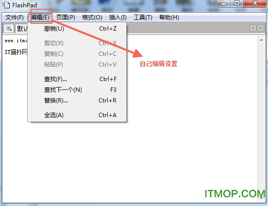 FlashPad(便捷的记事本工具)v1.6.0.0 绿色中文版