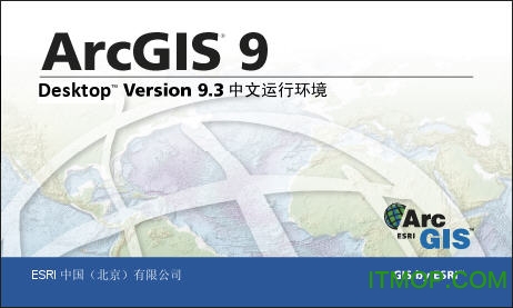 arcgis9.3中文补丁汉化安装版