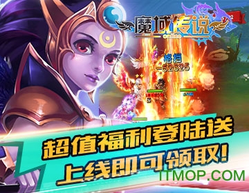 魔域传说手游v2021.3.16 安卓版