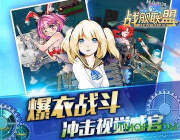 战舰联盟v1.9.8 安卓版