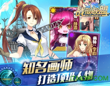 战舰联盟九游手游v1.9.8 安卓版