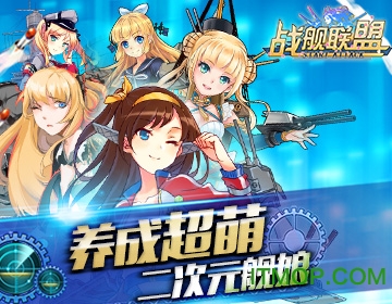 战舰联盟官服v1.9.8 安卓版