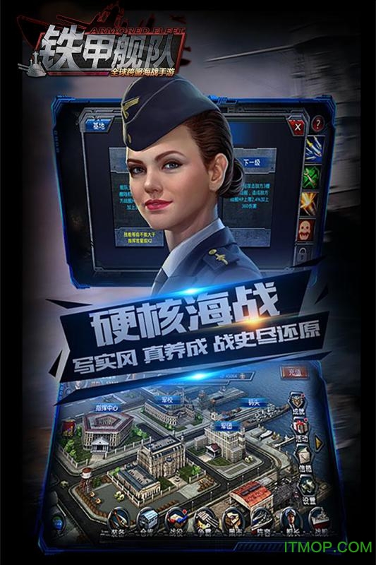 铁甲舰队手游九游版v1.1 安卓版