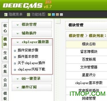 织梦ckplayer视频播放器插件v1.8.0 最新版