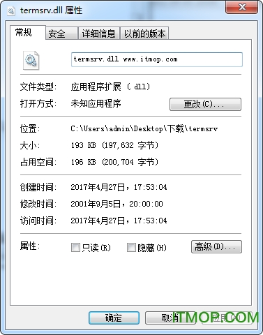 termsrv.dll补丁32/64位 官方版