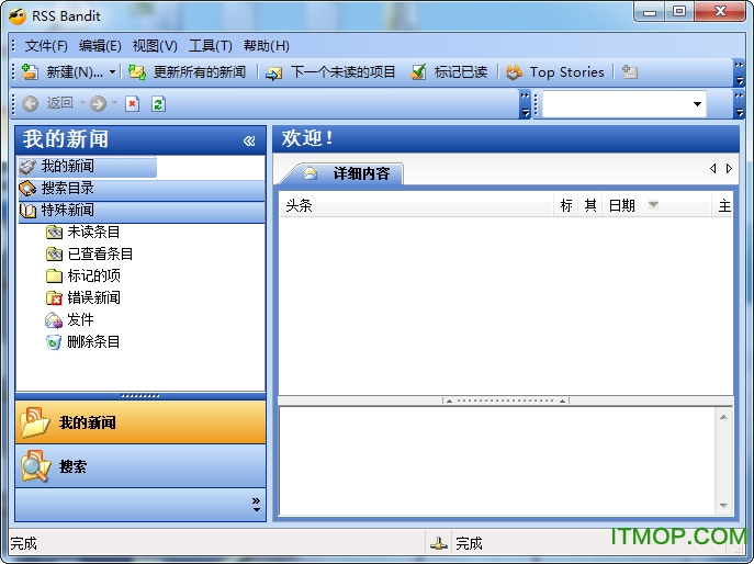 Rss Bandi(RSS阅读器)v1.9.0.1002 多国语言安装版