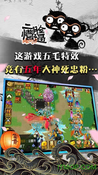 魔与道官方版