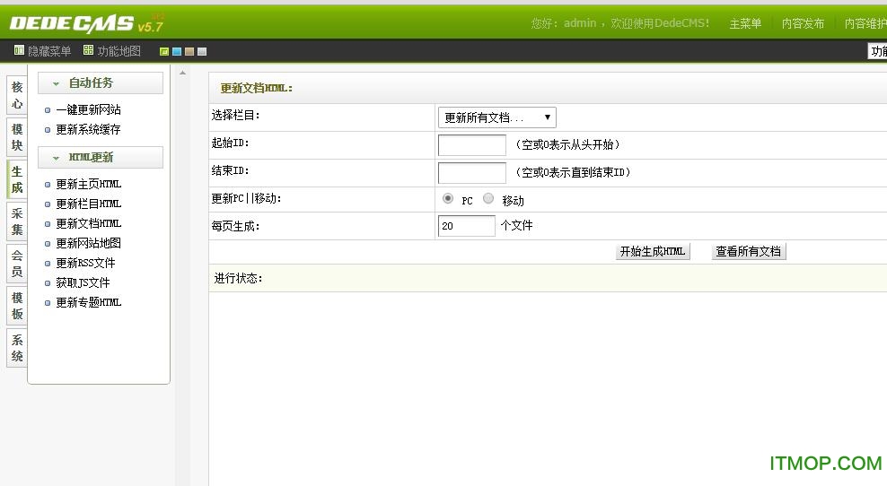 织梦DedeCMS最新版手机移动端静态生成模块插件支持GBK和UTF-8