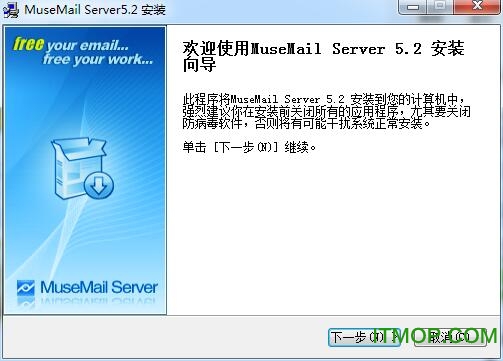MuseMail Server邮件服务器v5.2 官方版