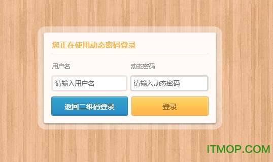 织梦DedeCMS管理员动态密码登录插件支持GBK和UTF-8