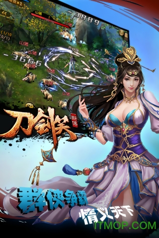 刀剑笑新传游戏v1.4.4 安卓版