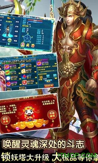 神印王座手游下载