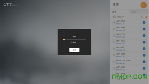 威纶触摸屏编程软件(cMT Viewer)v1.6.0 安卓版