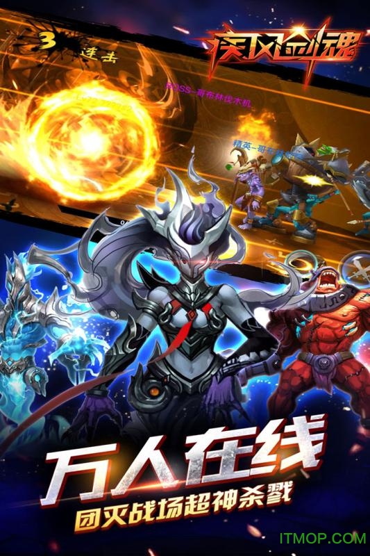 疾风剑魂手游商城版v1.100 安卓版