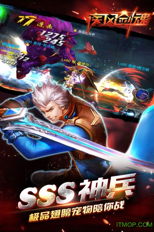 疾风剑魂果盘手游v1.90 安卓版