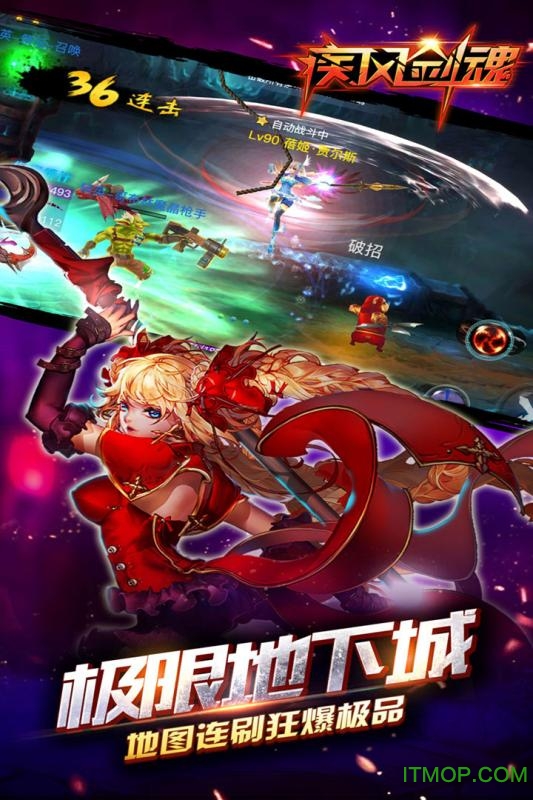 疾风剑魂腾讯版官网
