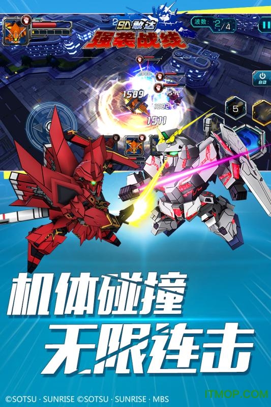 sd敢达强袭战线小米版