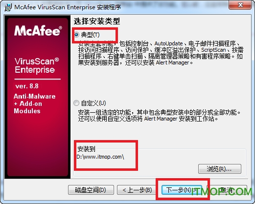 mcafee企业版8.8