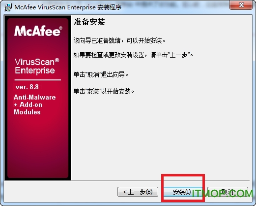 mcafee企业版8.8