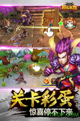 麻辣英雄游戏v1.4.0 安卓版