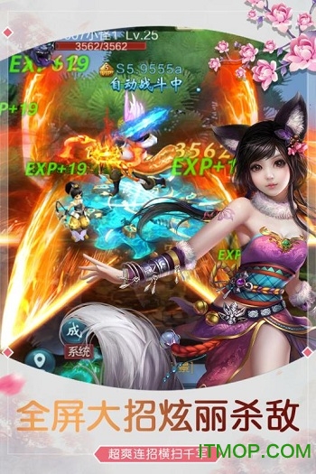 九游版蜀山剑仙手游v2.8.6 安卓版