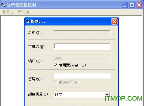 红蜻蜓远程控制软件v3.1 绿色免费版