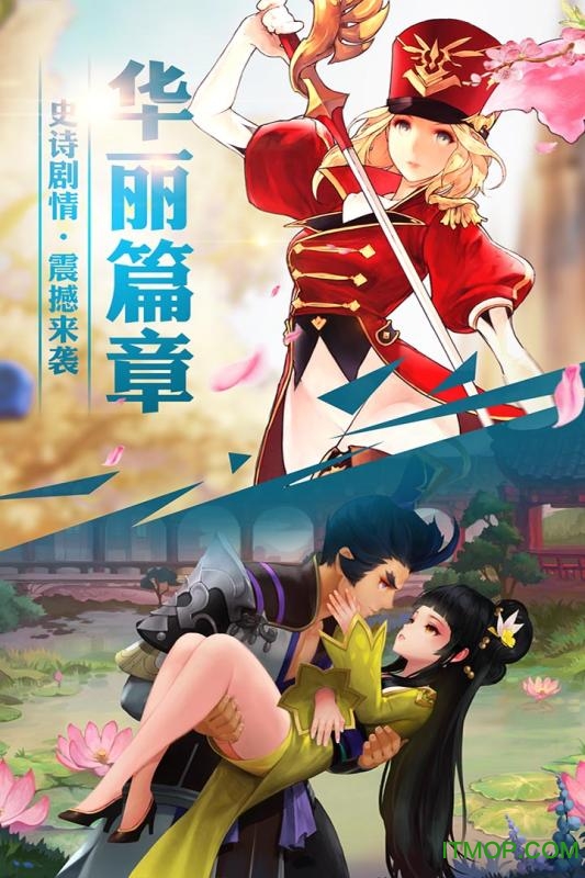 七骑士亚服(Netmarble Games)