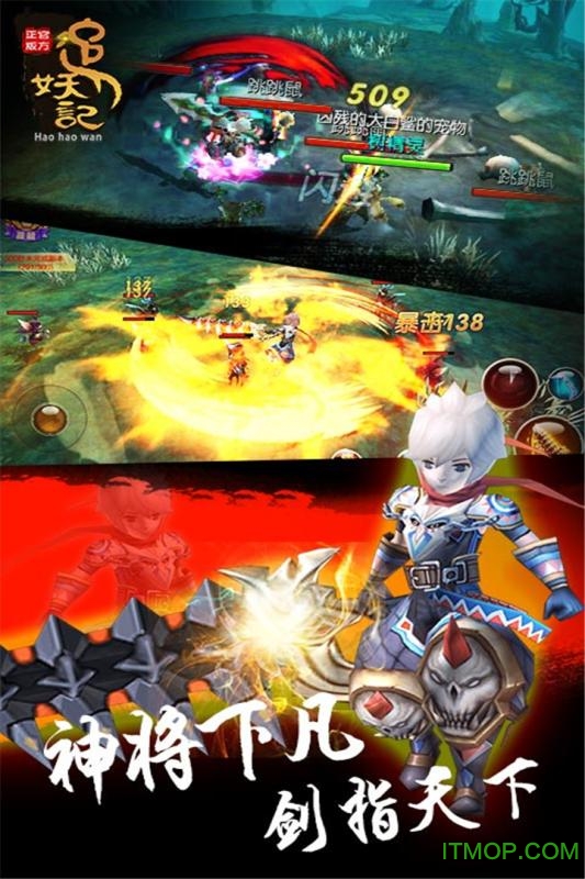 九游追妖记手游(高清版)v1.5.3 官网安卓版