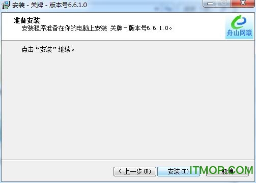 舟山网联关牌游戏v6.6.1.0 官方版