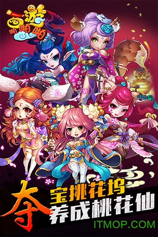 百度西游啪啪啪游戏v5.1.3 官网安卓版