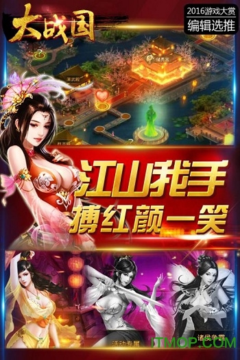 九游大战国手游v0.96 安卓版
