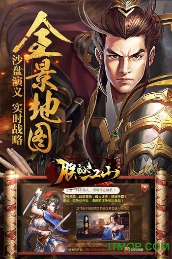 朕的江山手游华为版v1.0.2 官网安卓版