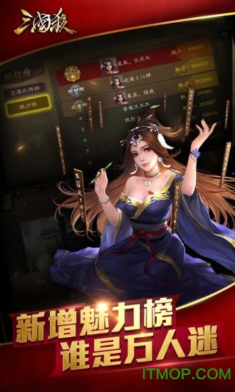 三国杀腾讯版官网v3.6.9.1 安卓版